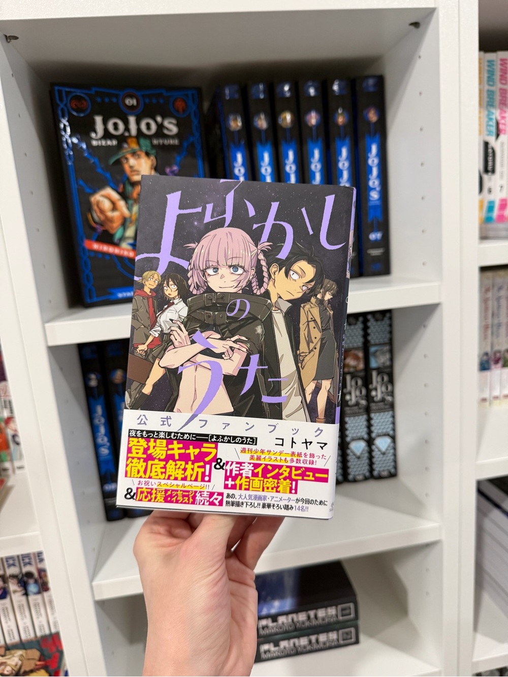 Call of The Night Japanese Manga Book